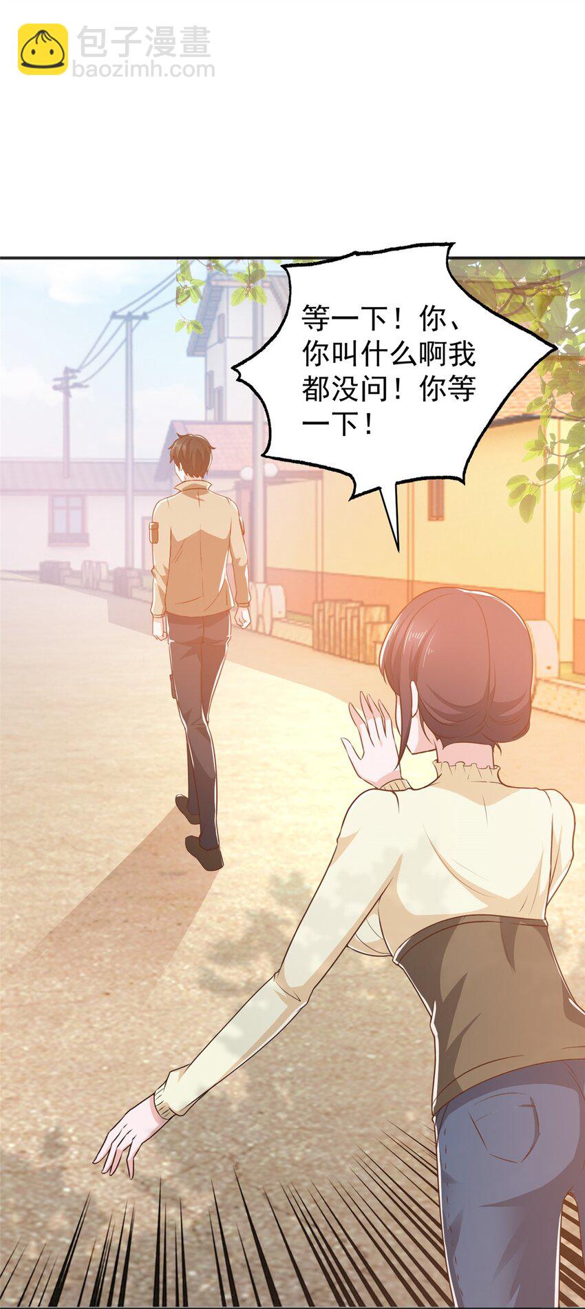 《老爸让我从十个女神中选一个结婚》80 天上掉下个活线索 第24页
