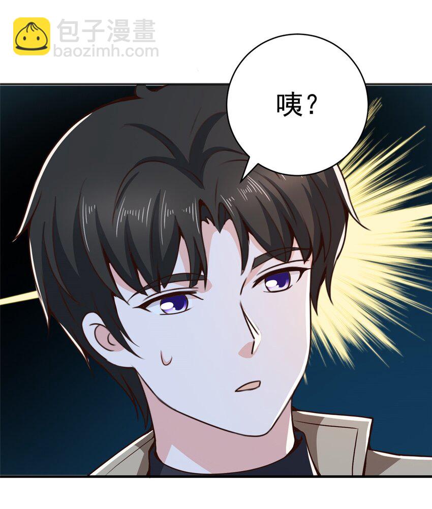 《老爸让我从十个女神中选一个结婚》80 天上掉下个活线索 第27页