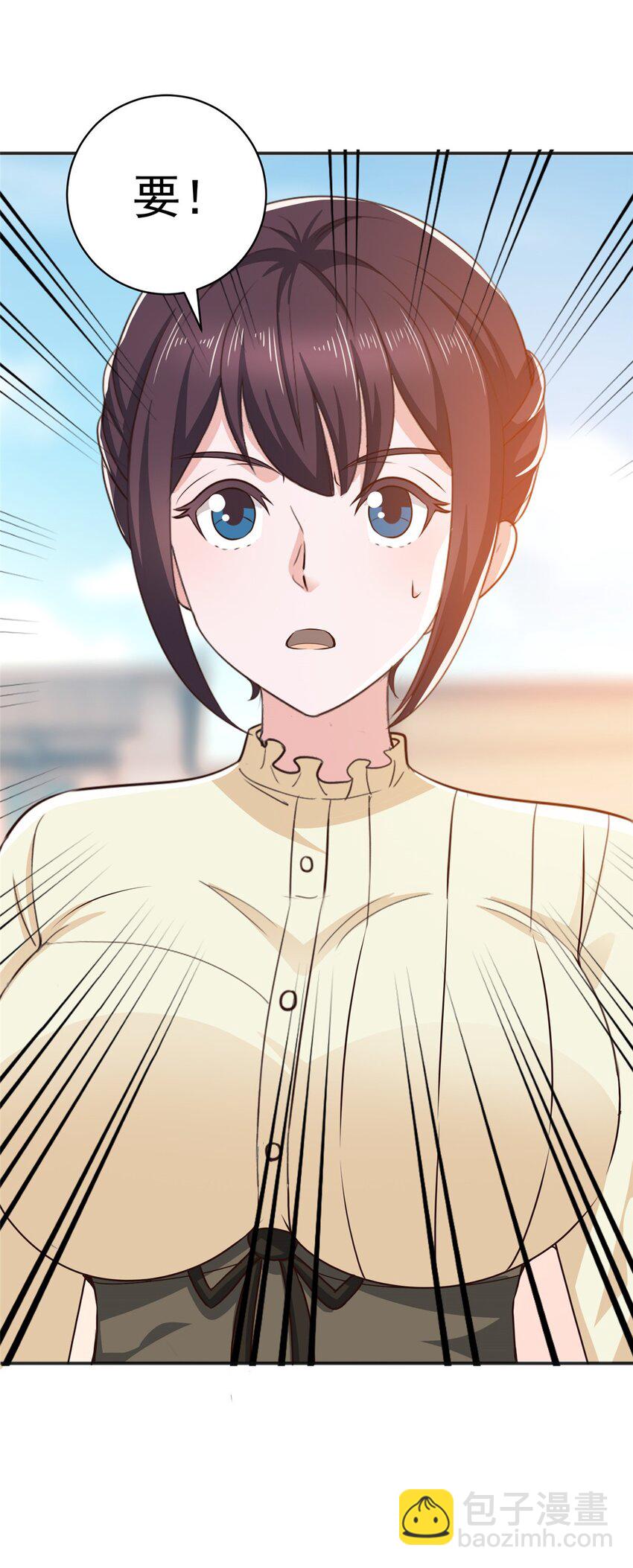 《老爸让我从十个女神中选一个结婚》80 天上掉下个活线索 第38页