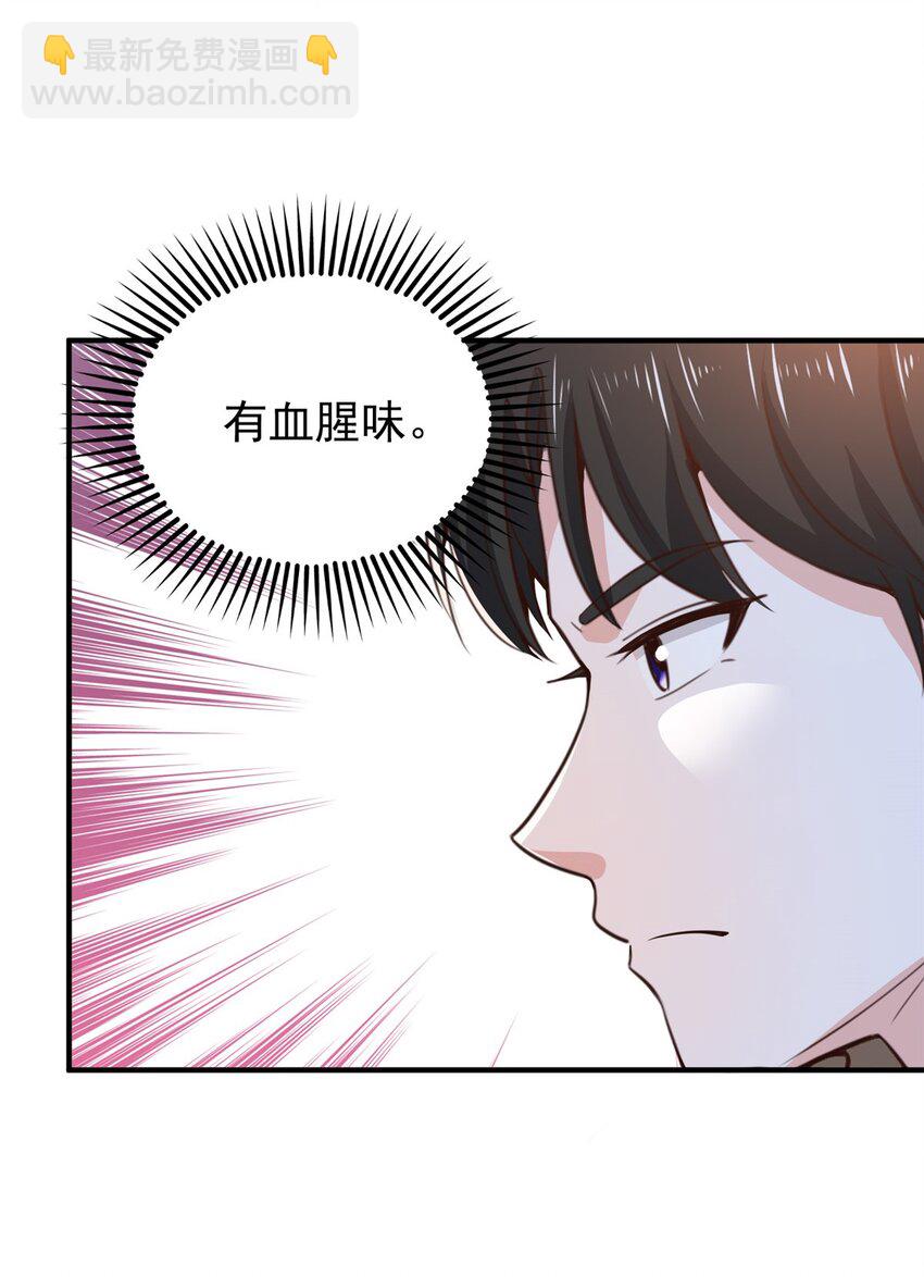 《老爸让我从十个女神中选一个结婚》80 天上掉下个活线索 第5页