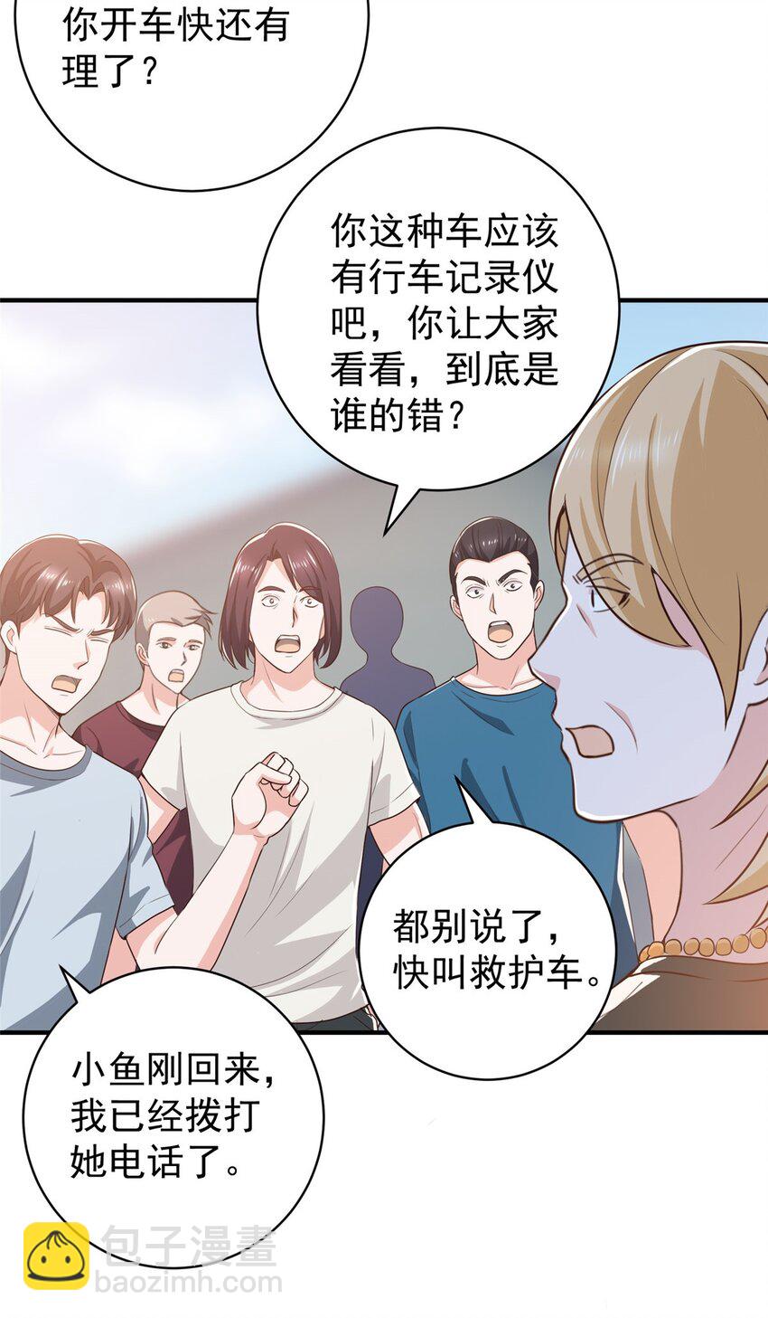 《老爸让我从十个女神中选一个结婚》80 天上掉下个活线索 第7页