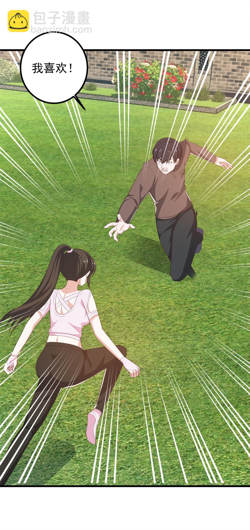 《老爸让我从十个女神中选一个结婚》83 鸡飞蛋打 第15页