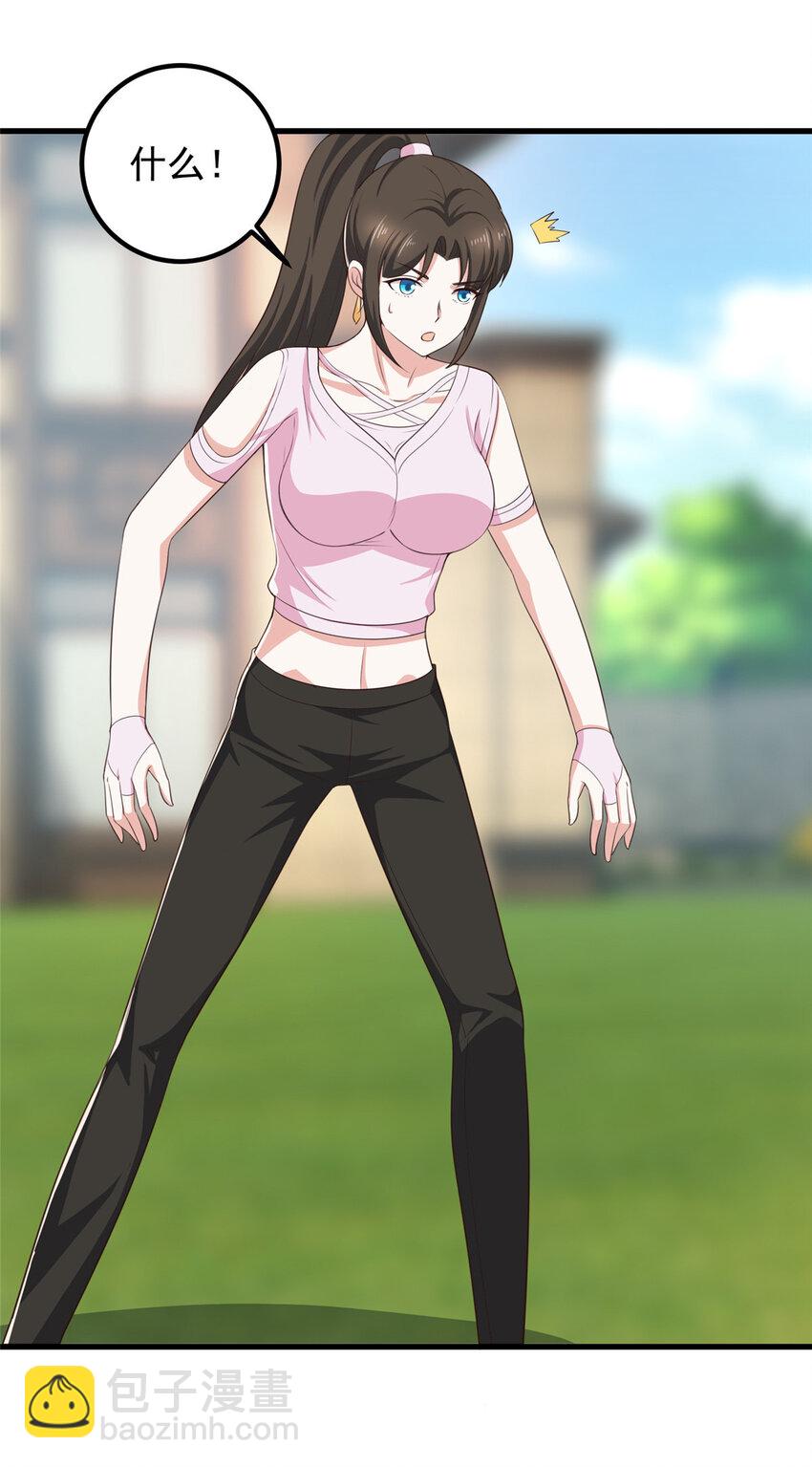 《老爸让我从十个女神中选一个结婚》83 鸡飞蛋打 第19页