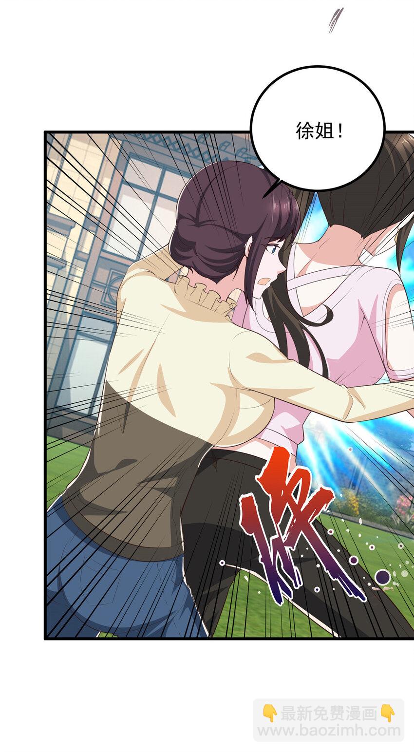 《老爸让我从十个女神中选一个结婚》83 鸡飞蛋打 第21页