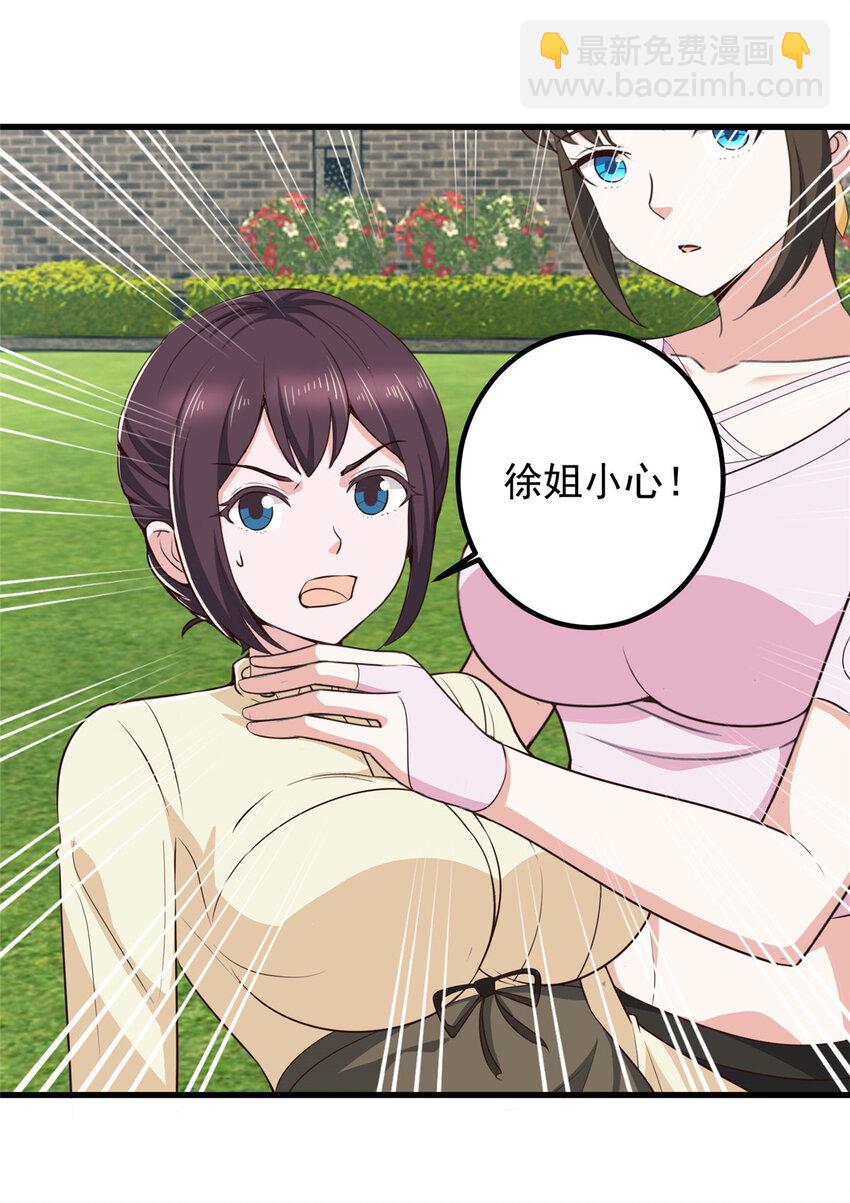 《老爸让我从十个女神中选一个结婚》83 鸡飞蛋打 第24页