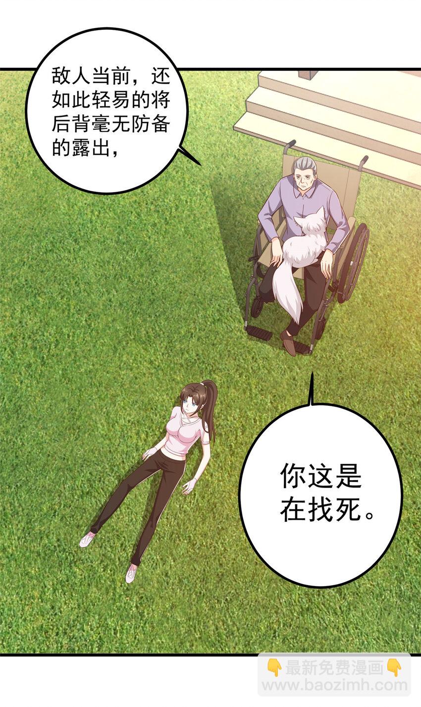 《老爸让我从十个女神中选一个结婚》83 鸡飞蛋打 第26页