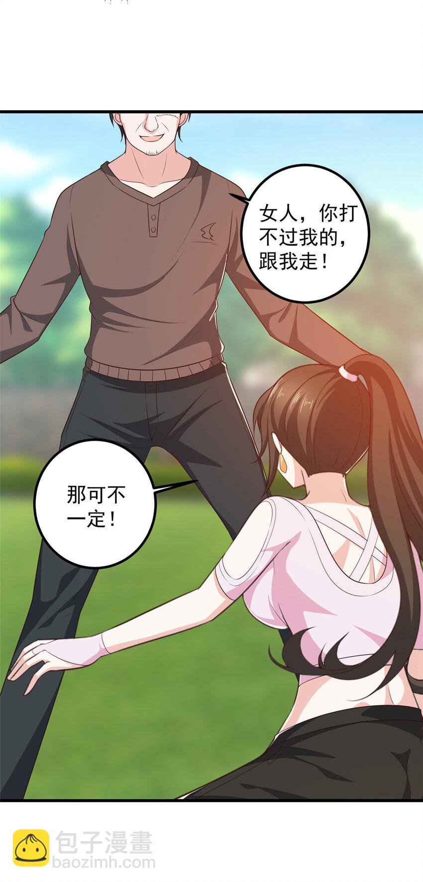 《老爸让我从十个女神中选一个结婚》83 鸡飞蛋打 第28页