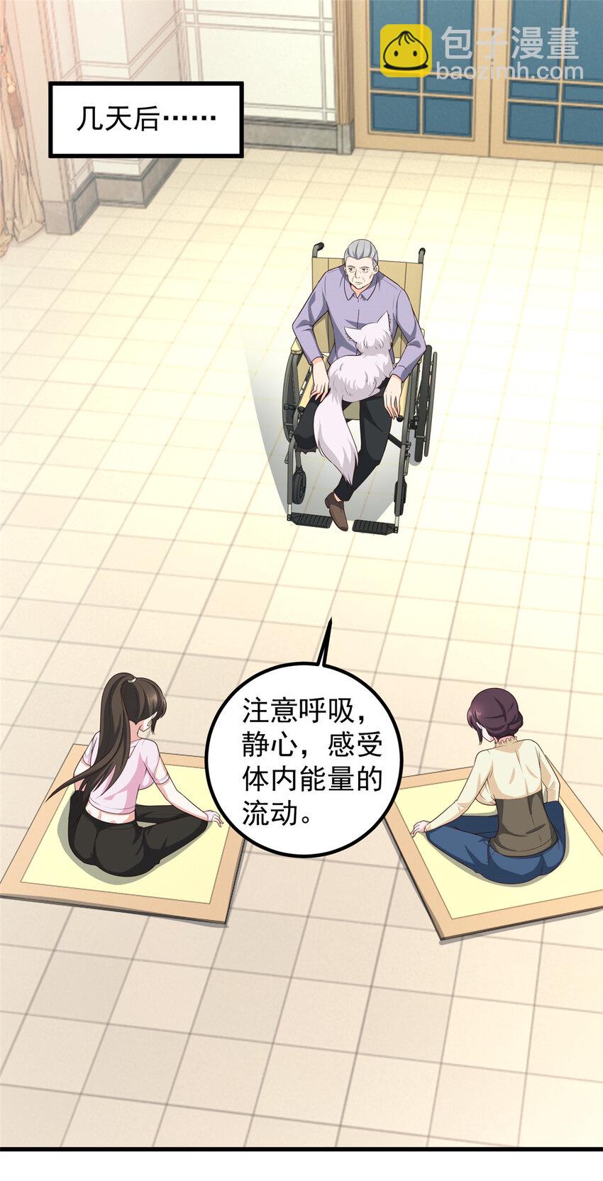《老爸让我从十个女神中选一个结婚》83 鸡飞蛋打 第2页