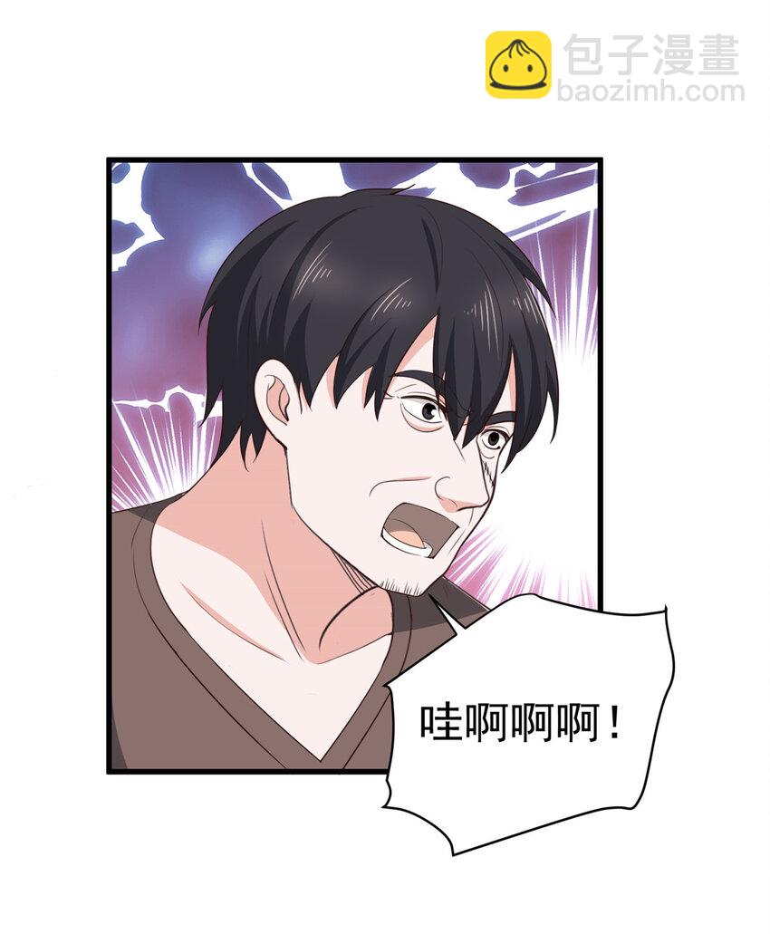 《老爸让我从十个女神中选一个结婚》83 鸡飞蛋打 第30页