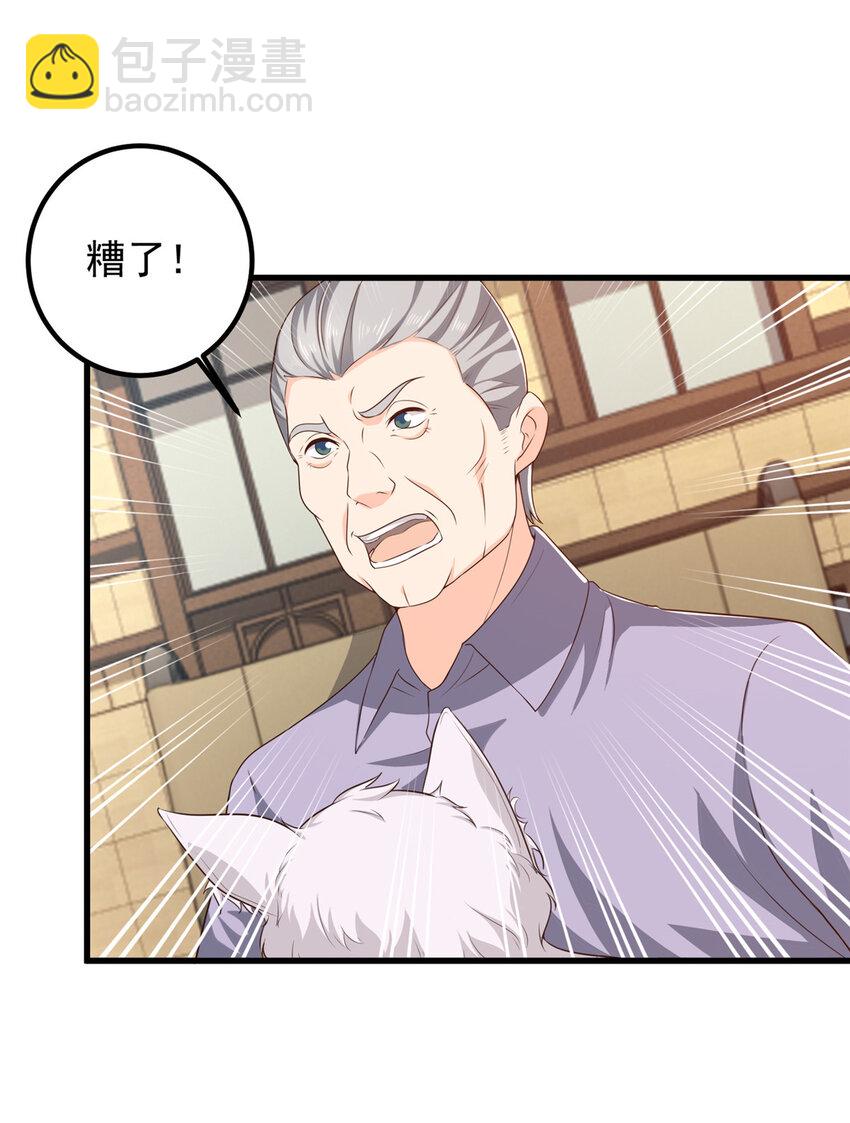 《老爸让我从十个女神中选一个结婚》83 鸡飞蛋打 第32页