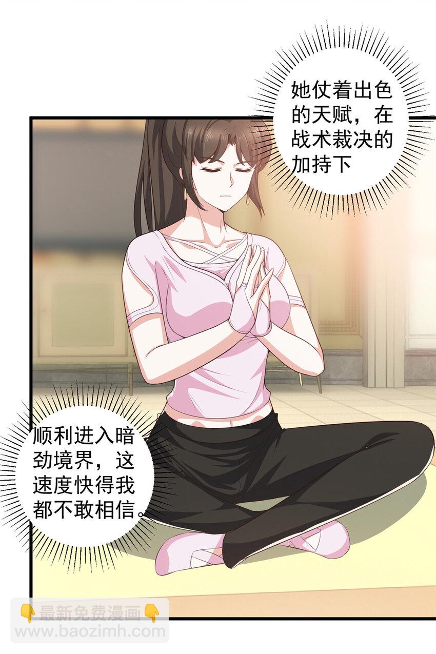 《老爸让我从十个女神中选一个结婚》83 鸡飞蛋打 第3页