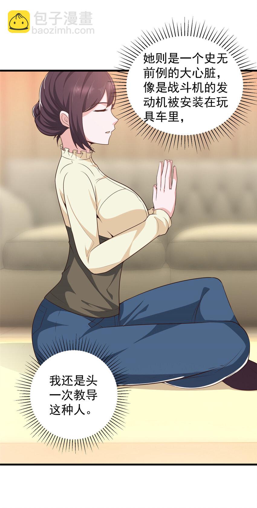 《老爸让我从十个女神中选一个结婚》83 鸡飞蛋打 第4页