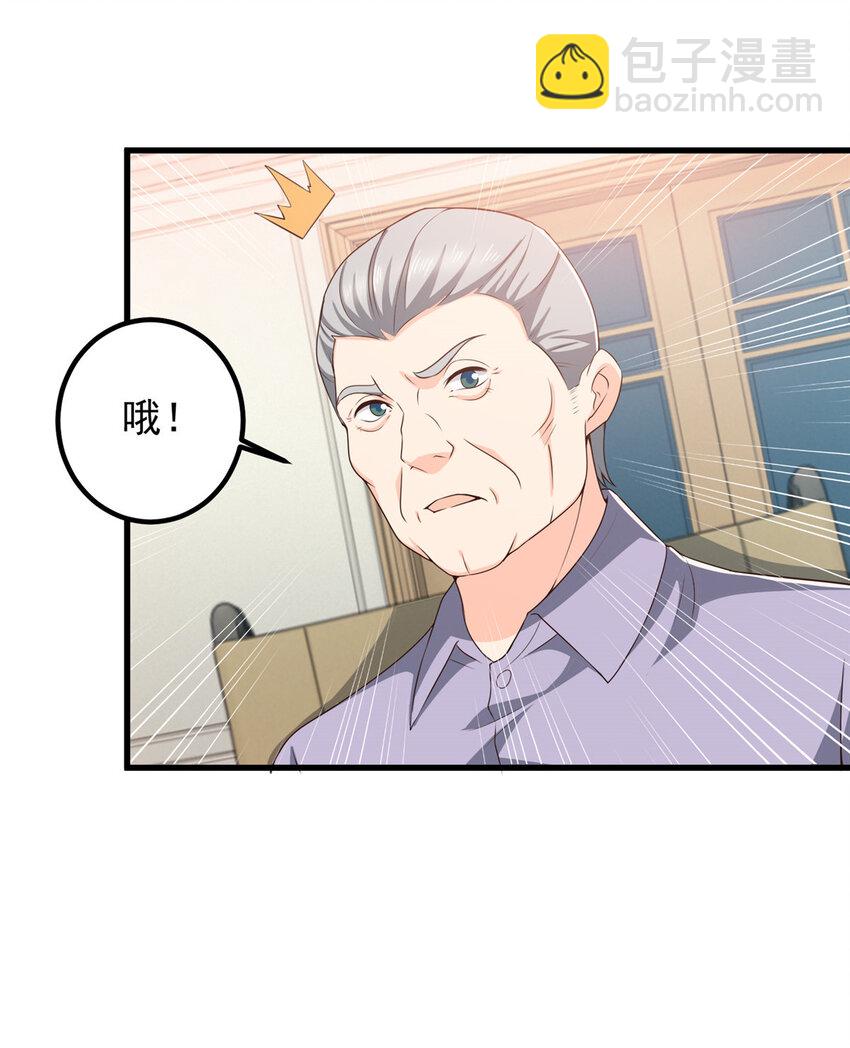 《老爸让我从十个女神中选一个结婚》83 鸡飞蛋打 第5页