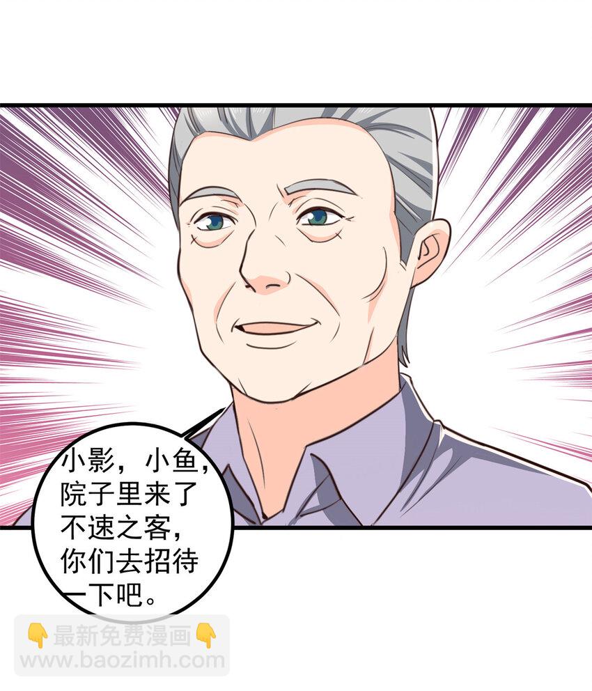 《老爸让我从十个女神中选一个结婚》83 鸡飞蛋打 第6页