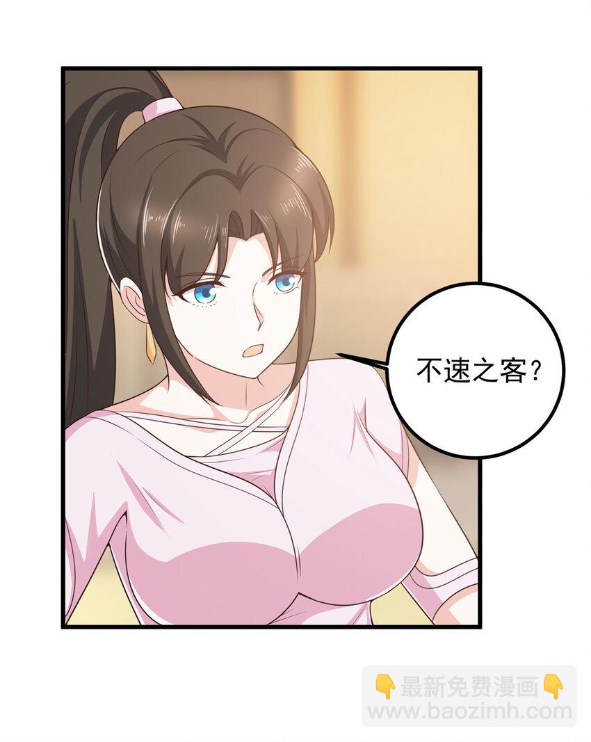 《老爸让我从十个女神中选一个结婚》83 鸡飞蛋打 第7页