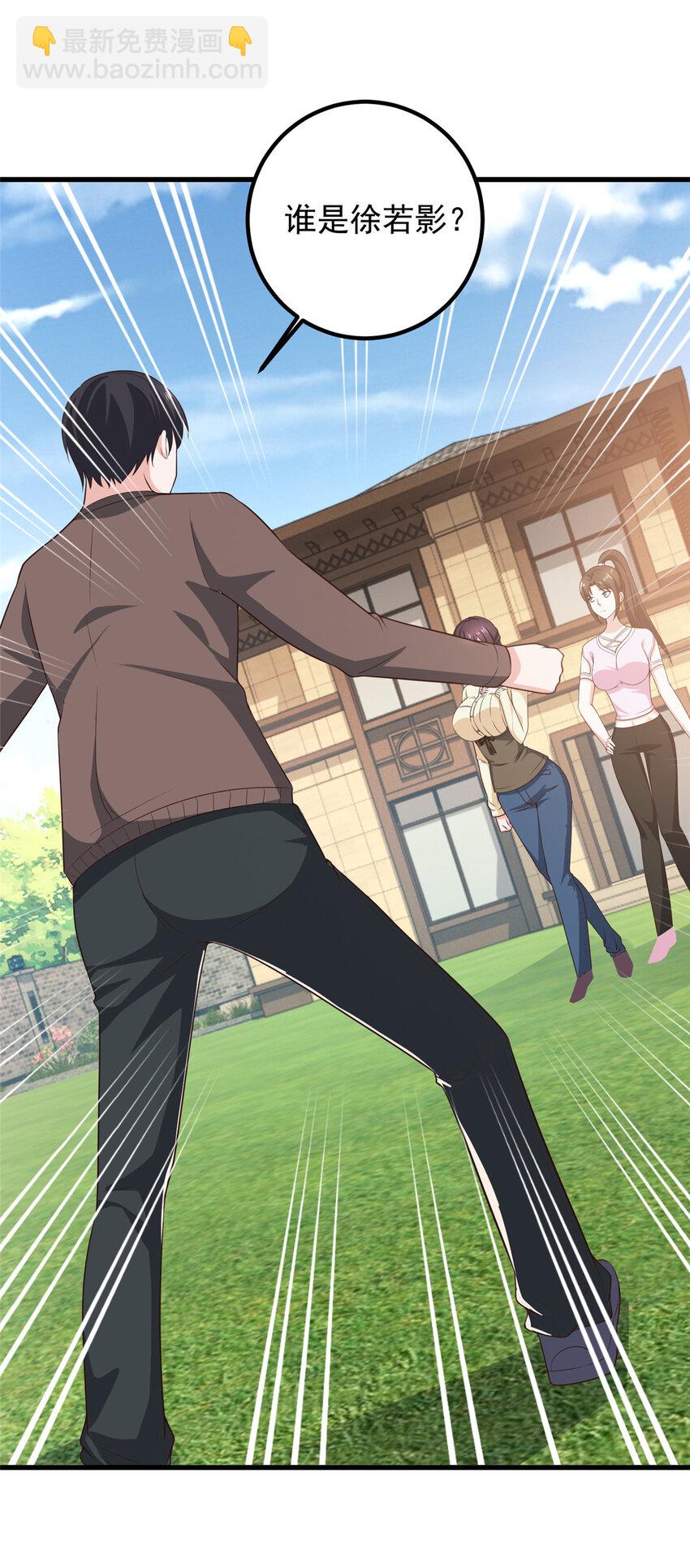 《老爸让我从十个女神中选一个结婚》83 鸡飞蛋打 第8页