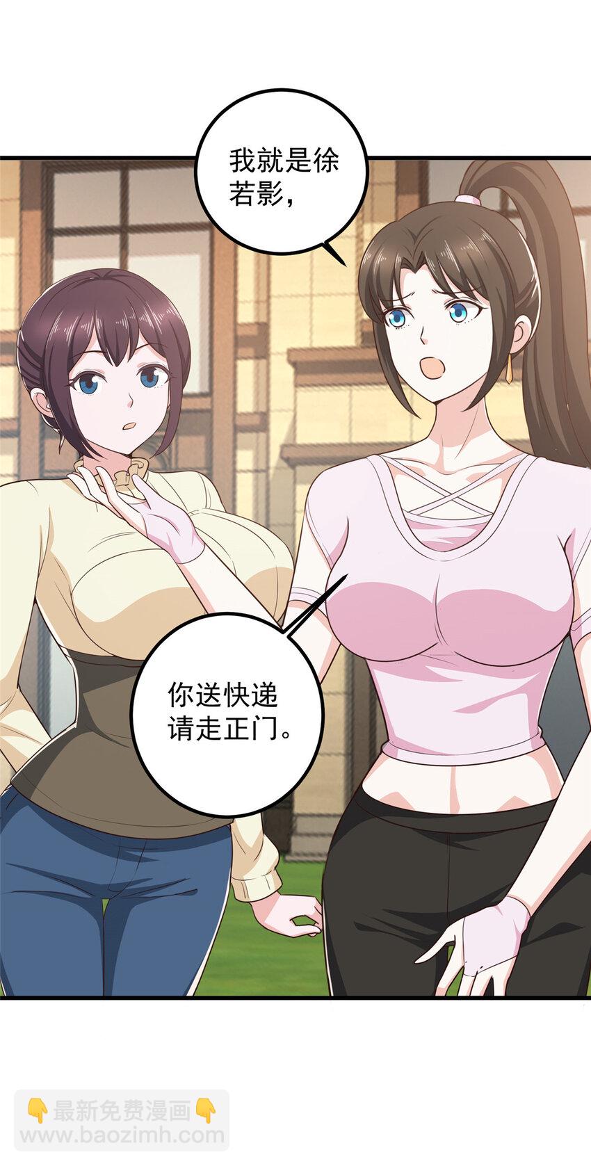《老爸让我从十个女神中选一个结婚》83 鸡飞蛋打 第9页