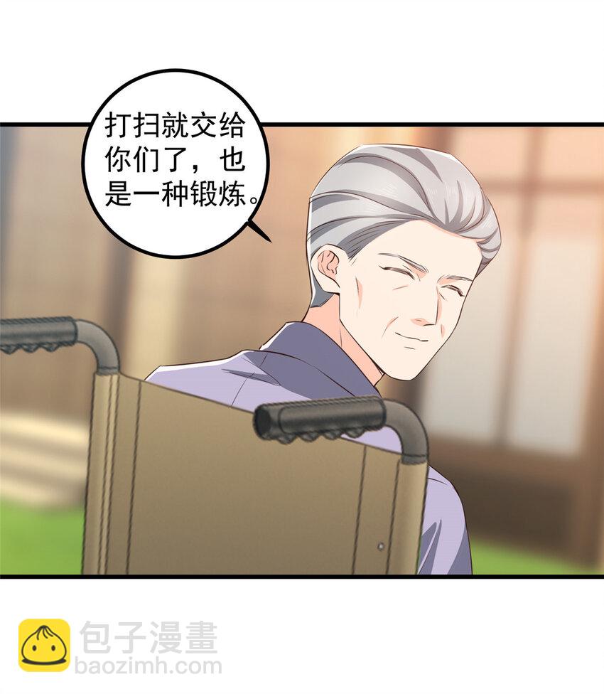 《老爸让我从十个女神中选一个结婚》84 你姓封？那就死吧 第18页