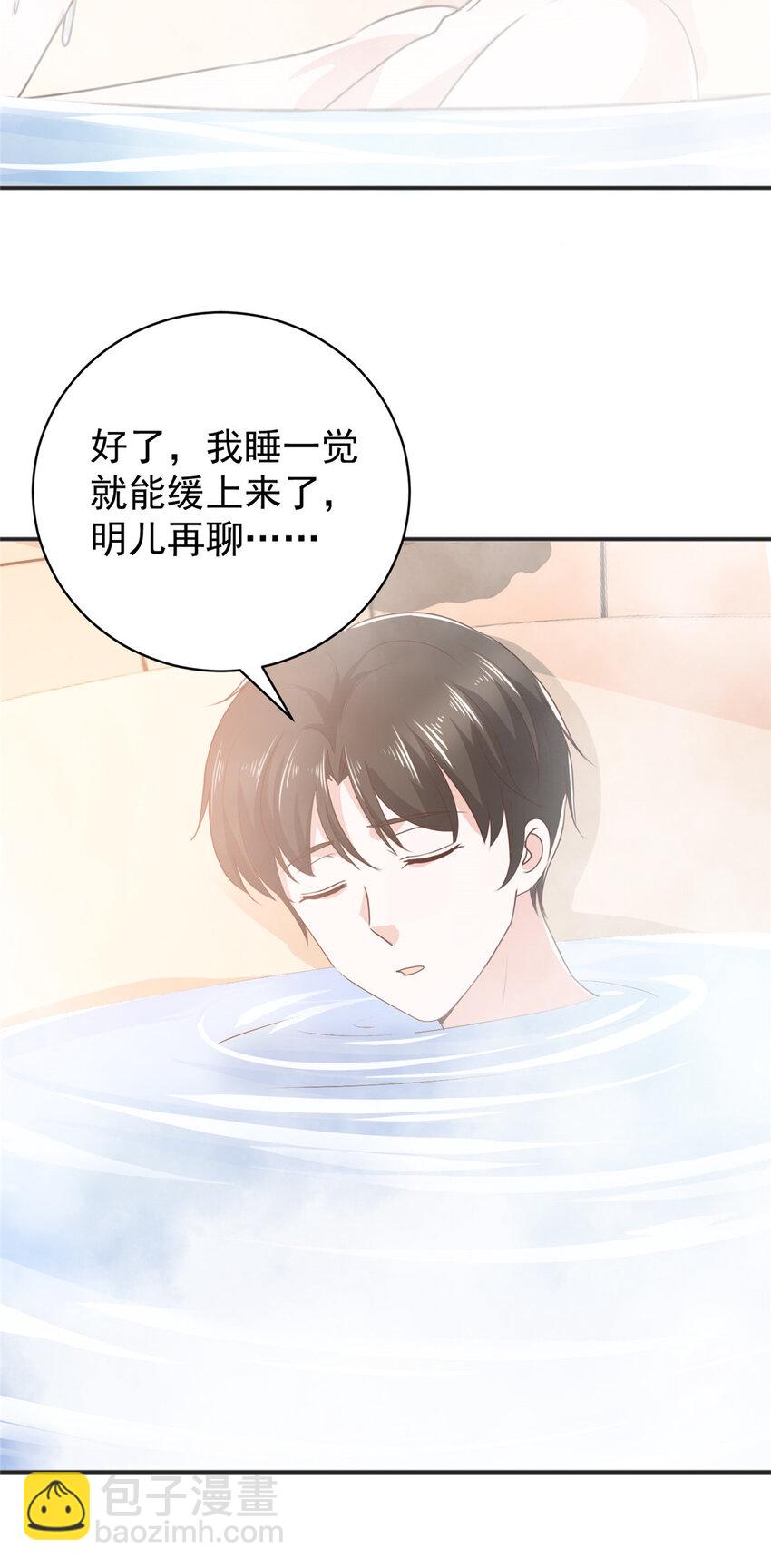 《老爸让我从十个女神中选一个结婚》87 找上门来 第12页