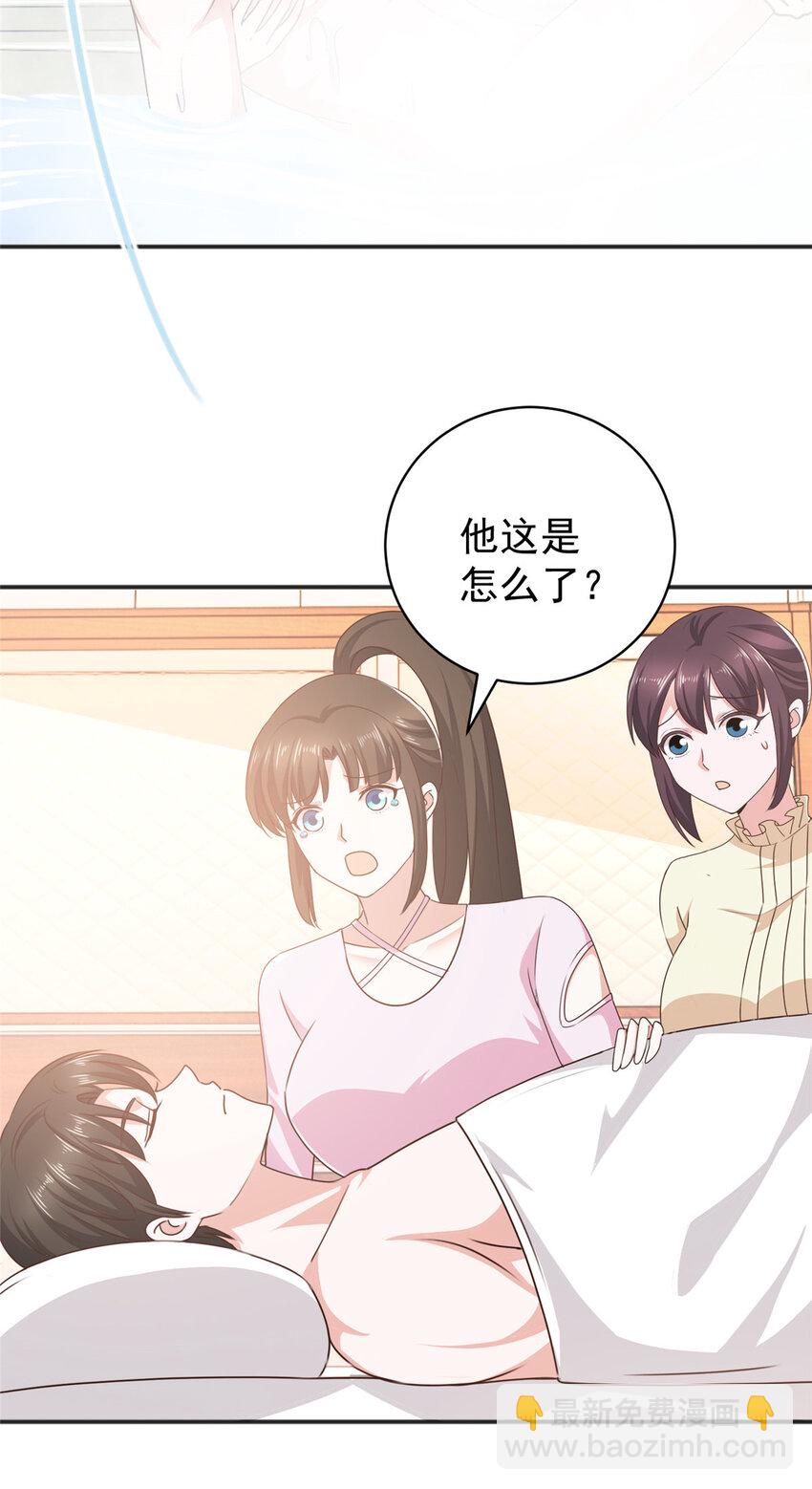 《老爸让我从十个女神中选一个结婚》87 找上门来 第14页