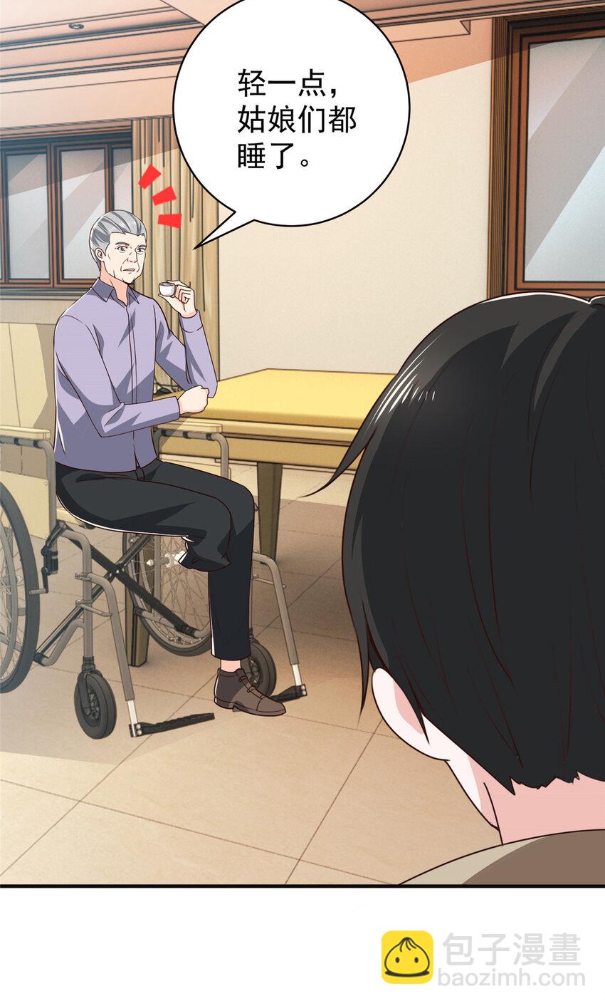 《老爸让我从十个女神中选一个结婚》87 找上门来 第5页