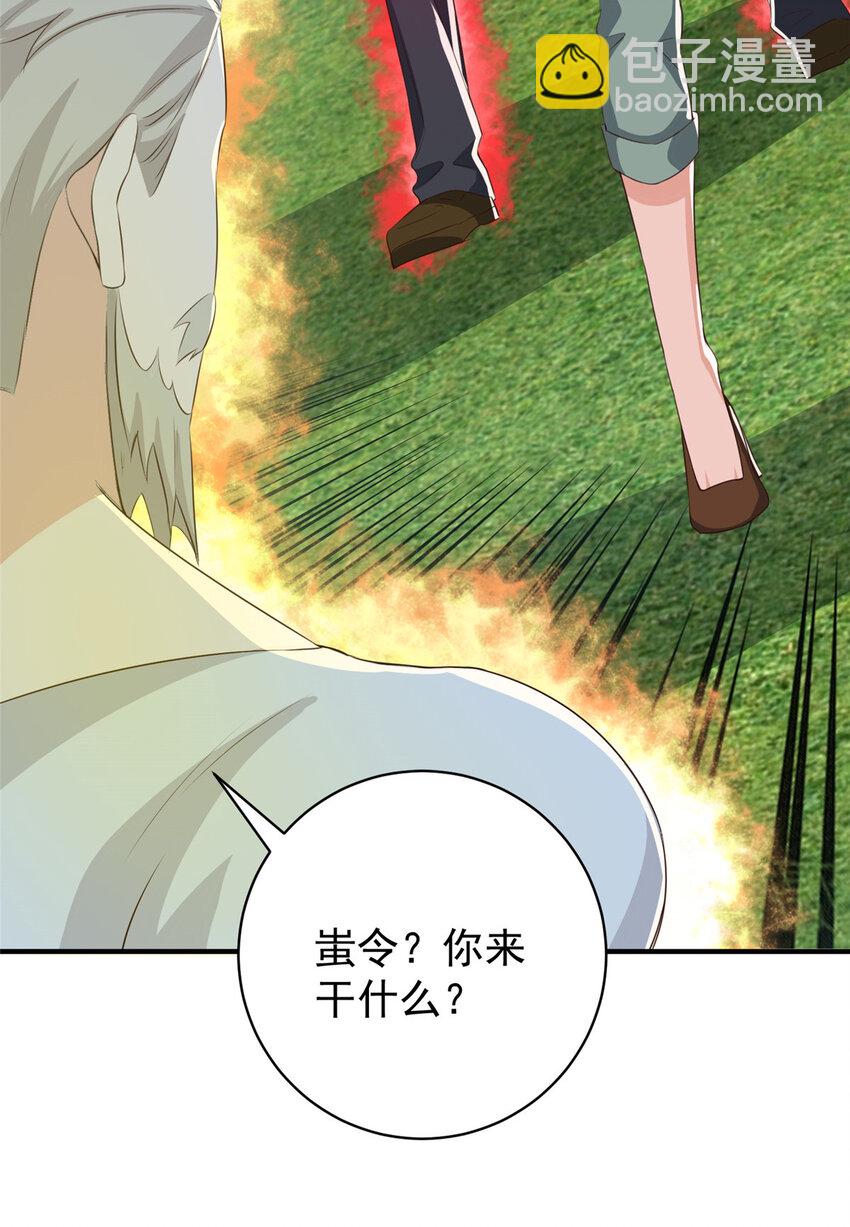 《老爸让我从十个女神中选一个结婚》86 手上的小动作是极大的恶意 第21页