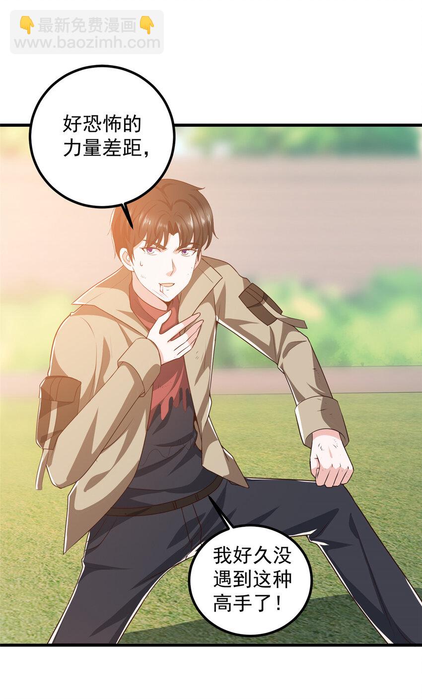 《老爸让我从十个女神中选一个结婚》85 强者出手毫不留情 第17页