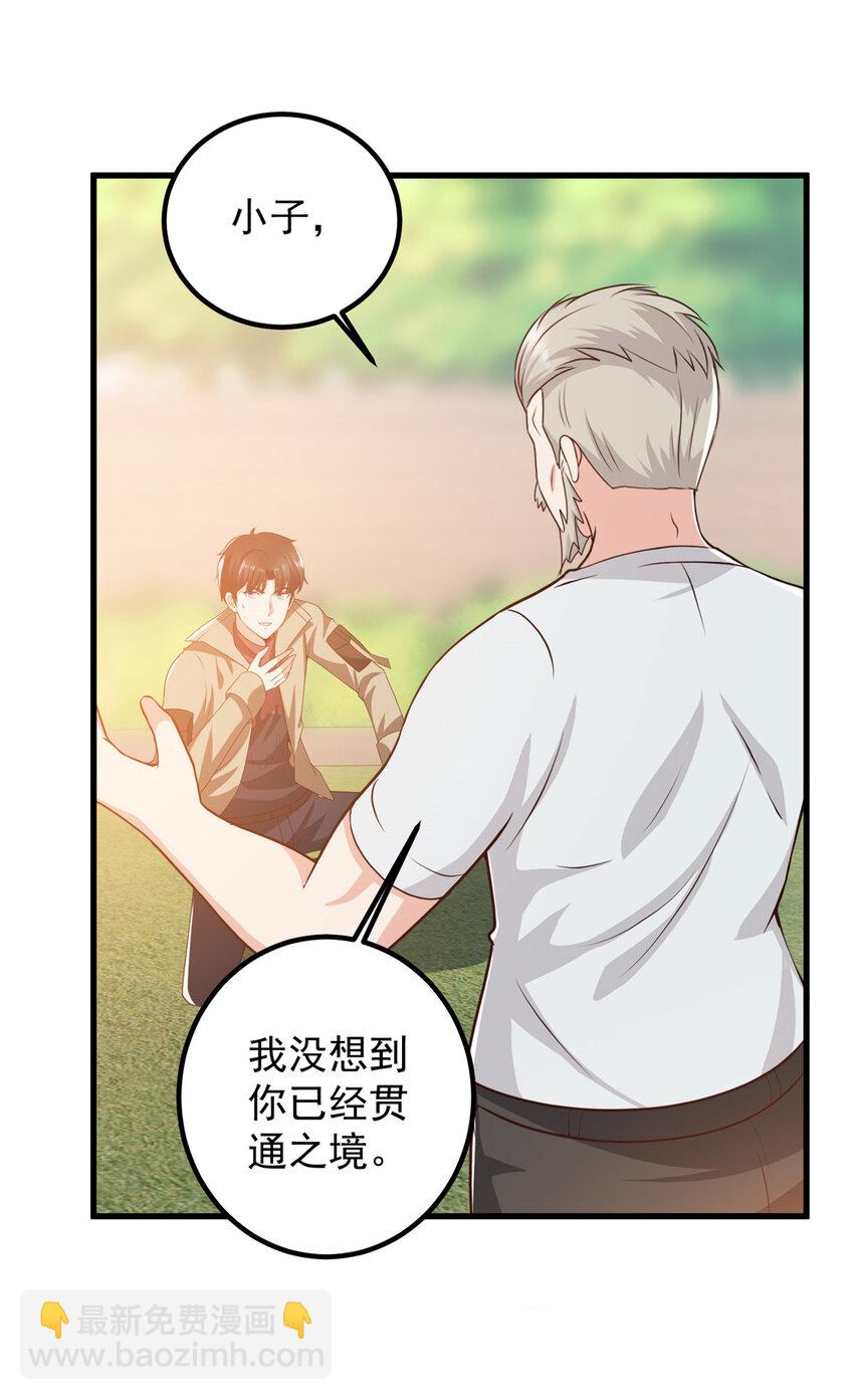 《老爸让我从十个女神中选一个结婚》85 强者出手毫不留情 第18页