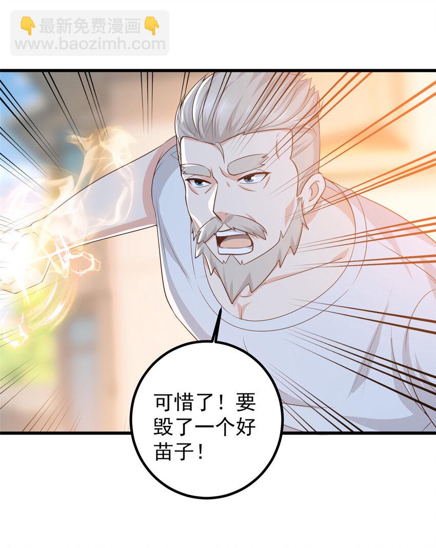 《老爸让我从十个女神中选一个结婚》85 强者出手毫不留情 第19页