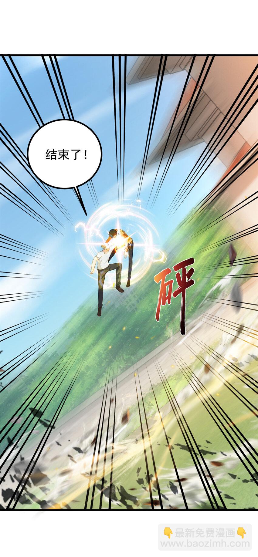 《老爸让我从十个女神中选一个结婚》85 强者出手毫不留情 第23页