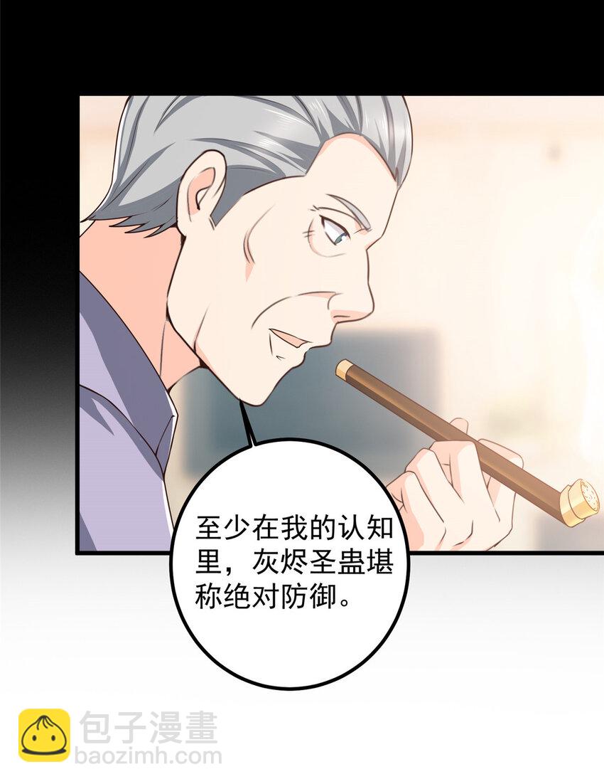 《老爸让我从十个女神中选一个结婚》85 强者出手毫不留情 第27页