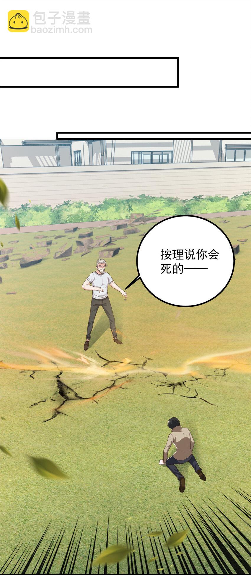 《老爸让我从十个女神中选一个结婚》85 强者出手毫不留情 第28页