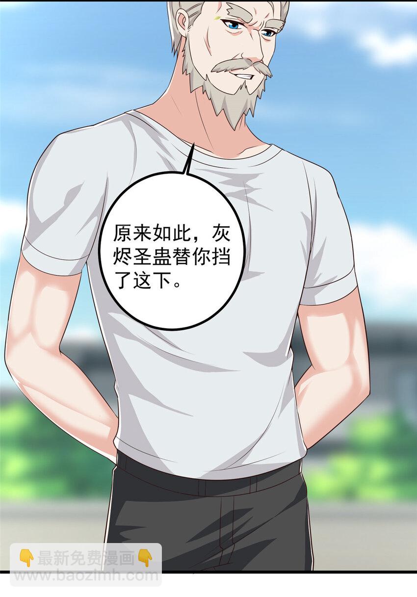 《老爸让我从十个女神中选一个结婚》85 强者出手毫不留情 第29页