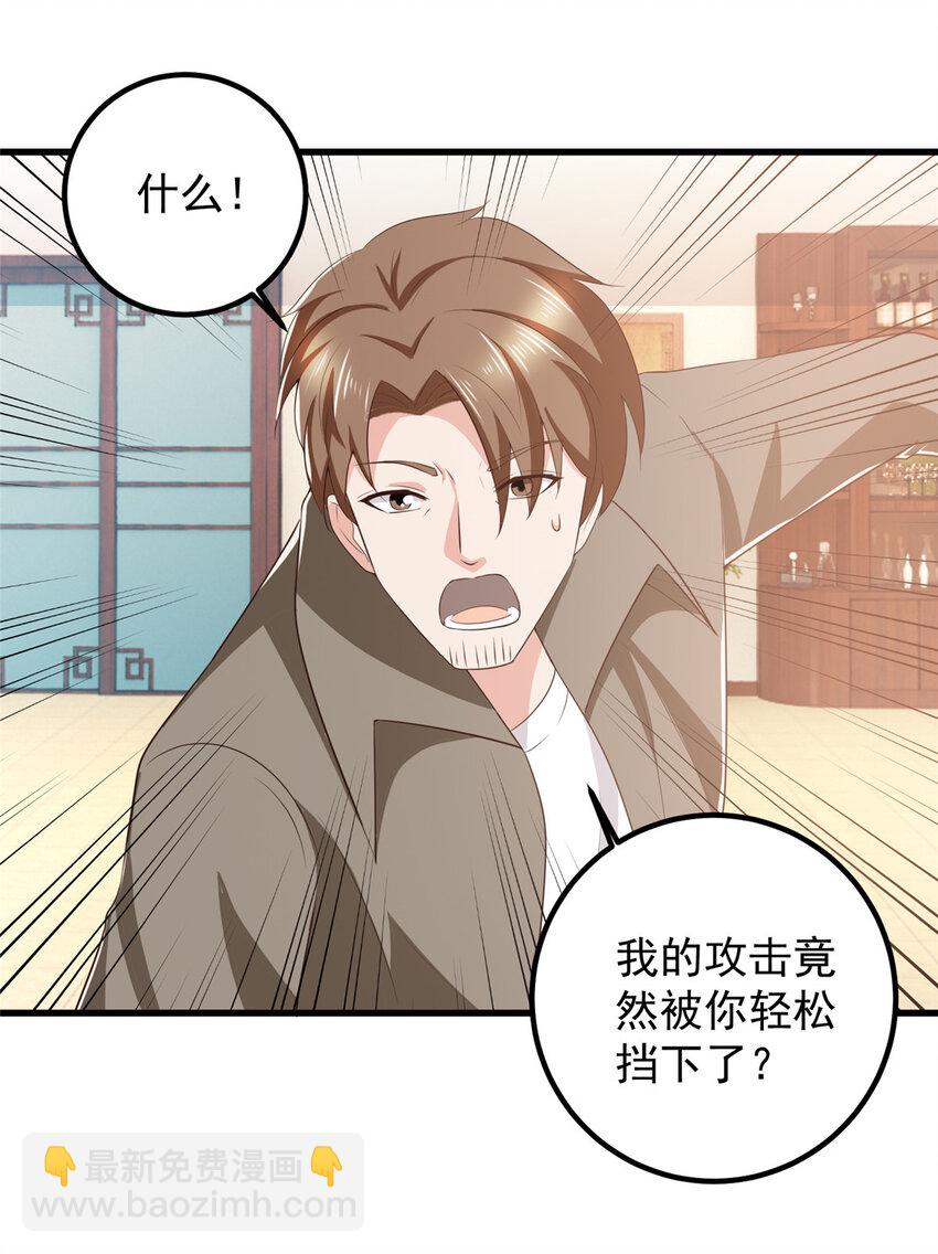 《老爸让我从十个女神中选一个结婚》85 强者出手毫不留情 第2页