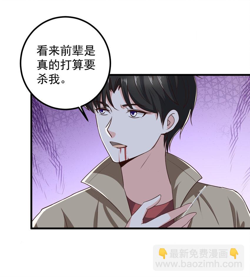 《老爸让我从十个女神中选一个结婚》85 强者出手毫不留情 第30页