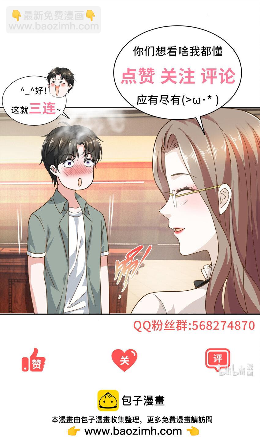 《老爸让我从十个女神中选一个结婚》85 强者出手毫不留情 第32页