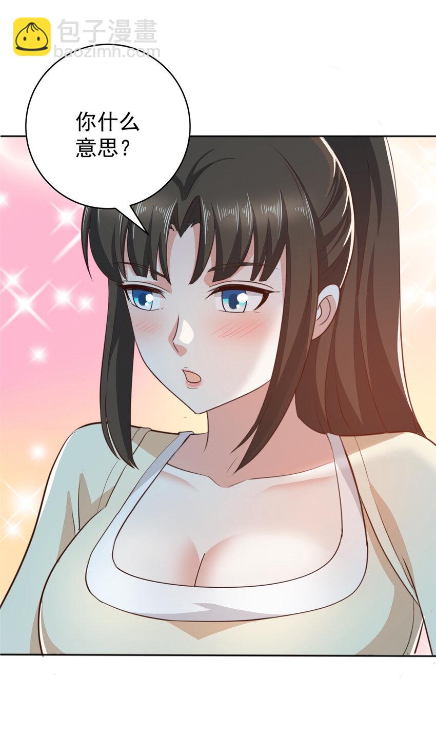 《老爸让我从十个女神中选一个结婚》89 女孩子不方便的事 第25页