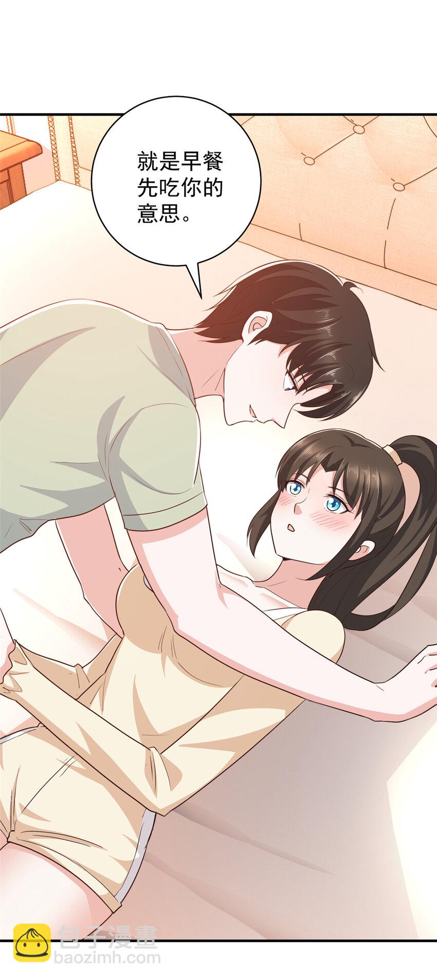 《老爸让我从十个女神中选一个结婚》89 女孩子不方便的事 第27页