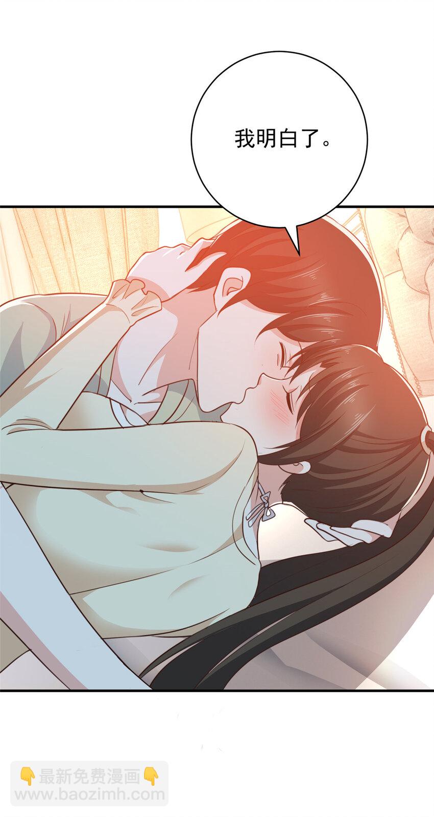 《老爸让我从十个女神中选一个结婚》89 女孩子不方便的事 第29页