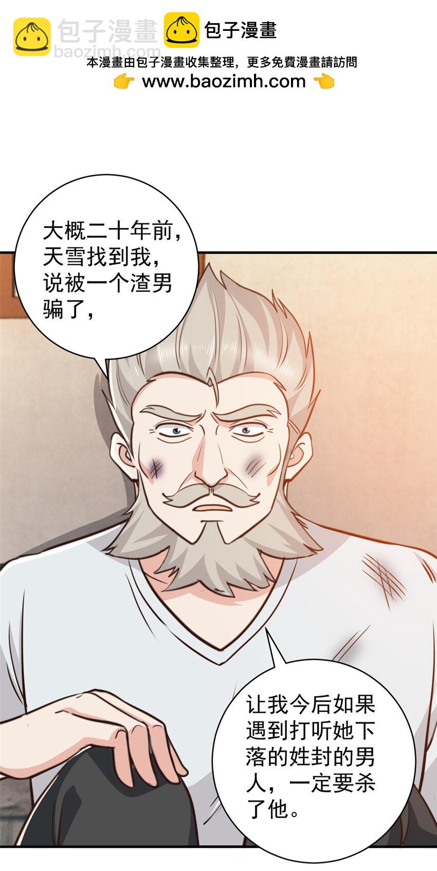 《老爸让我从十个女神中选一个结婚》89 女孩子不方便的事 第2页