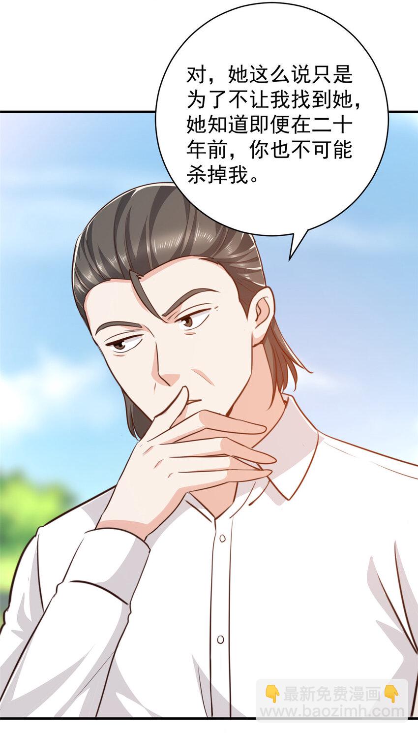 《老爸让我从十个女神中选一个结婚》89 女孩子不方便的事 第4页