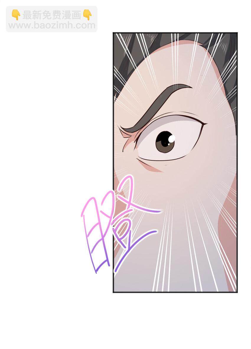 《老爸让我从十个女神中选一个结婚》88 装X天花板 第13页