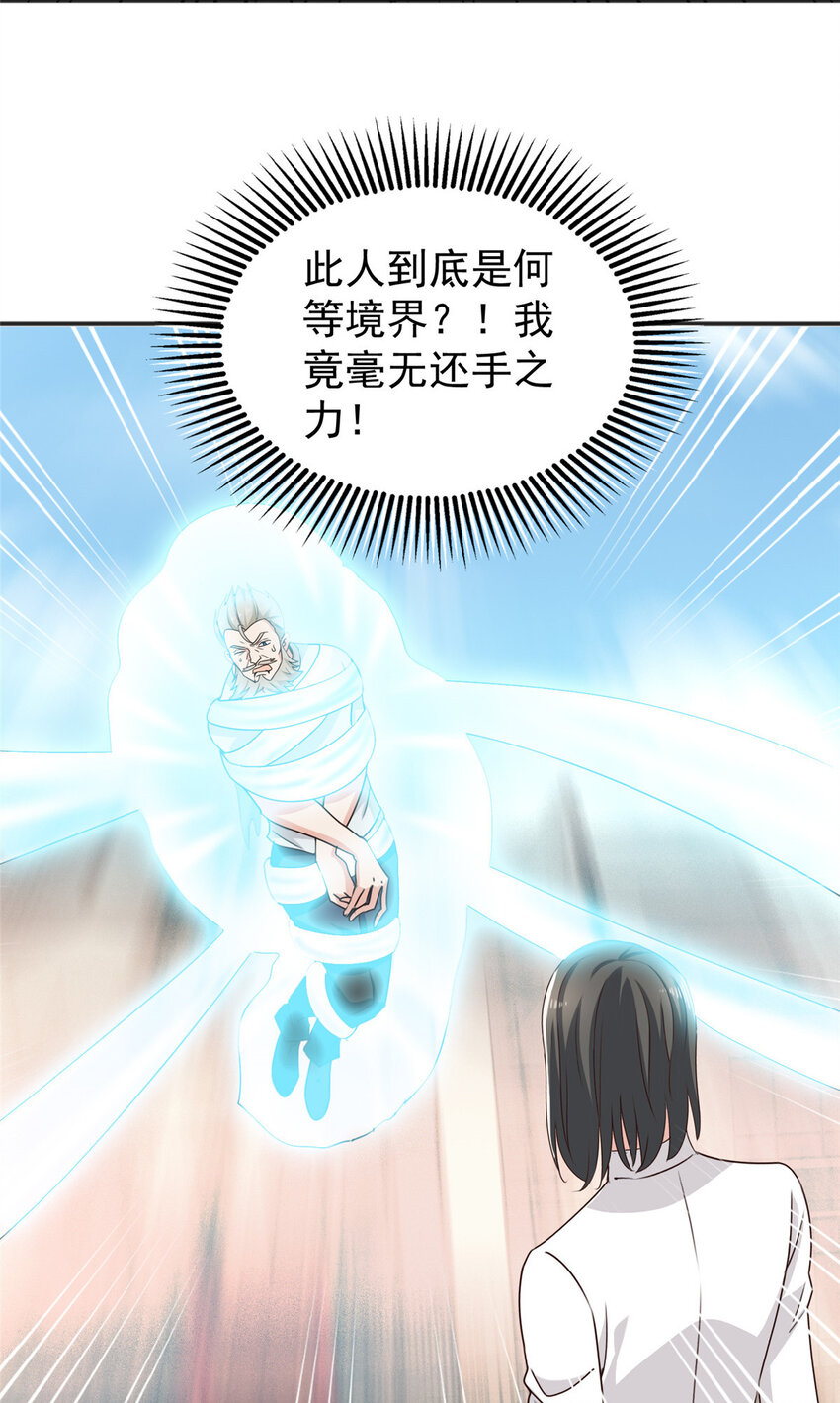 《老爸让我从十个女神中选一个结婚》88 装X天花板 第18页