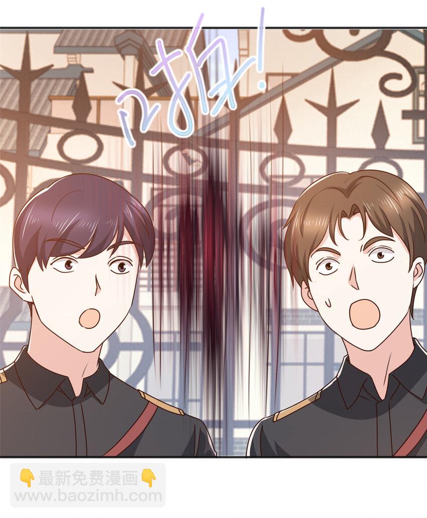 《老爸让我从十个女神中选一个结婚》88 装X天花板 第3页