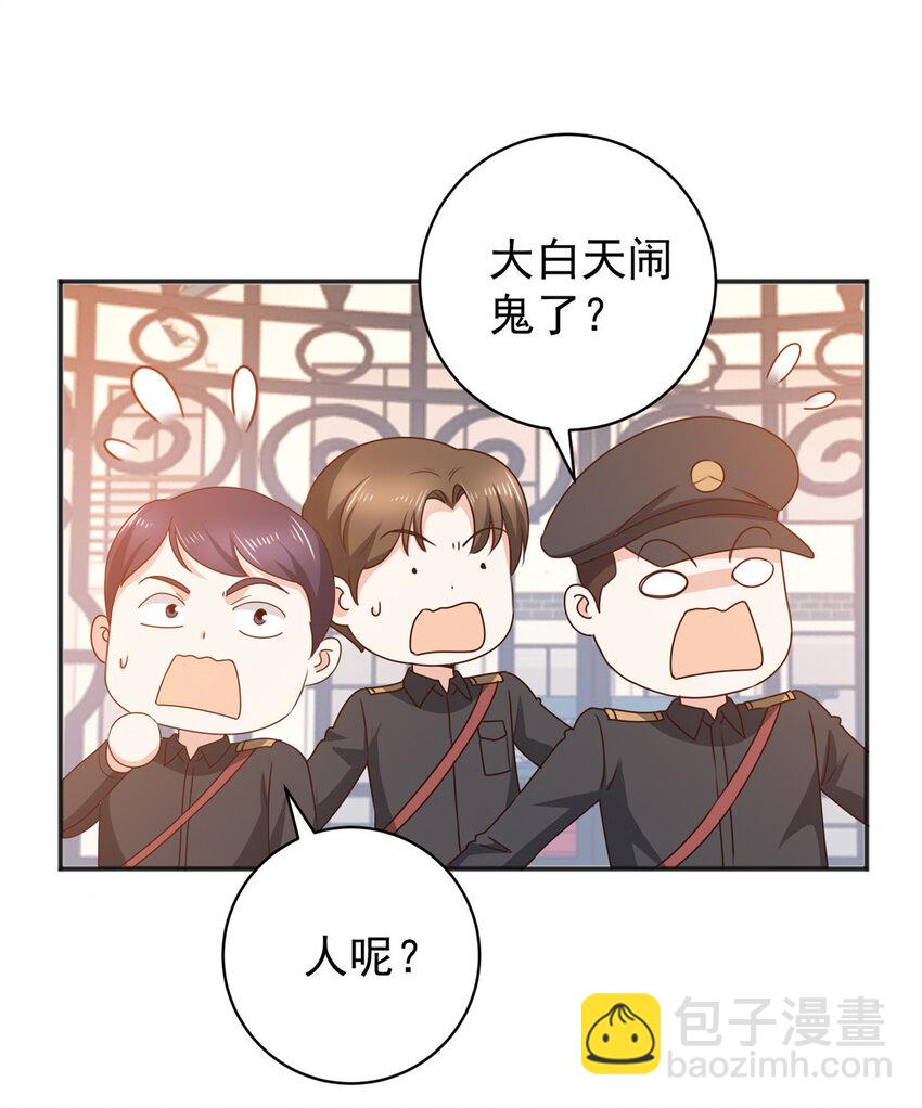 《老爸让我从十个女神中选一个结婚》88 装X天花板 第4页