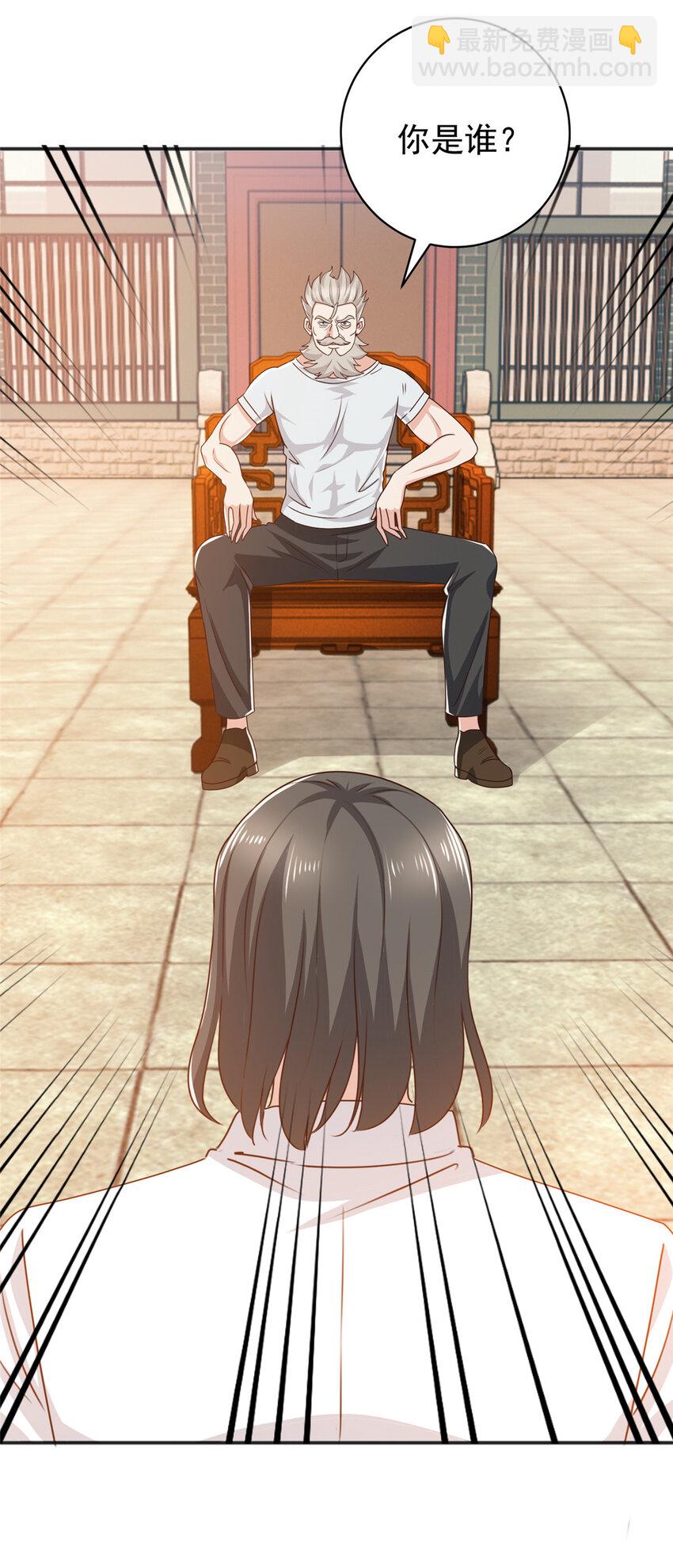 《老爸让我从十个女神中选一个结婚》88 装X天花板 第5页