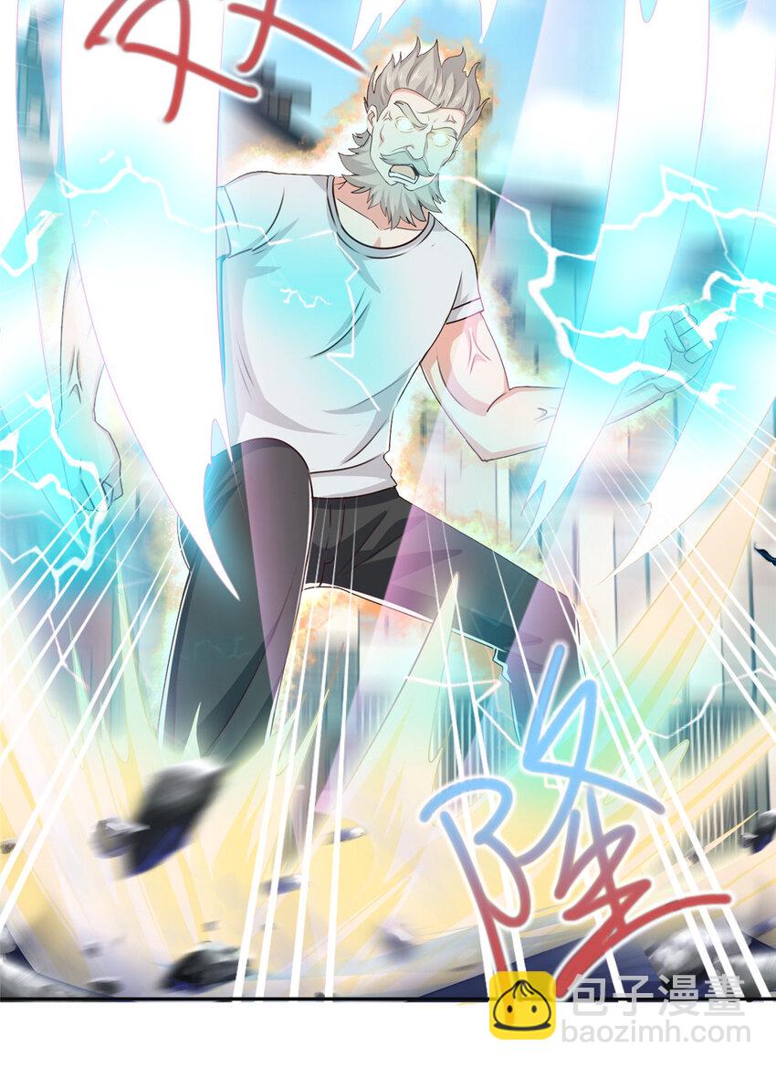 《老爸让我从十个女神中选一个结婚》88 装X天花板 第9页