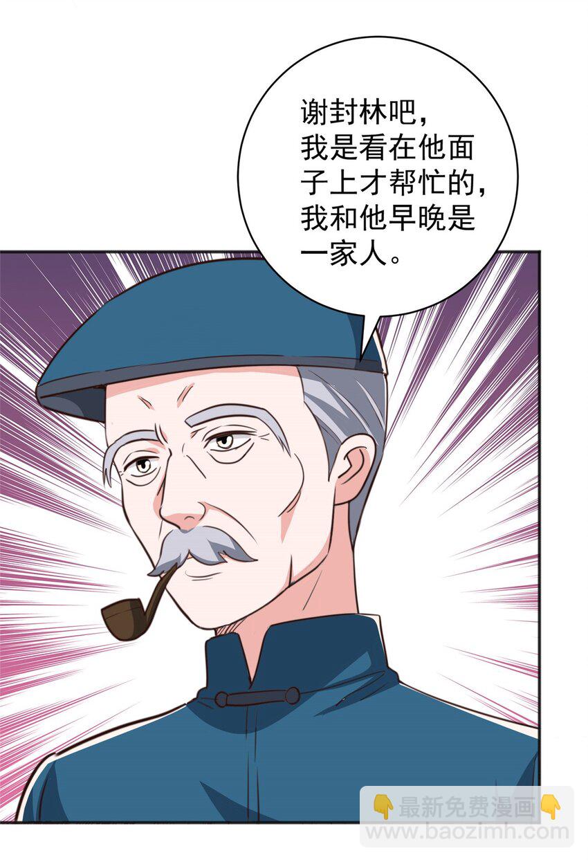 《老爸让我从十个女神中选一个结婚》91 柳念的动向 第16页