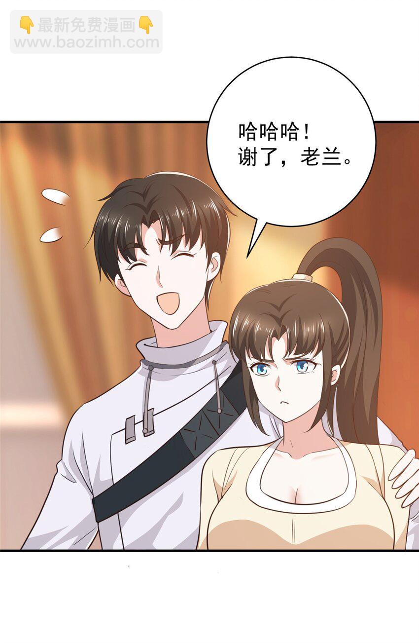 《老爸让我从十个女神中选一个结婚》91 柳念的动向 第18页