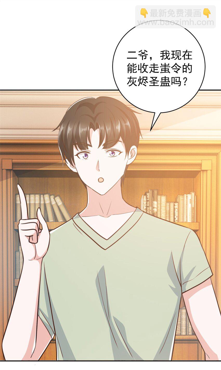 《老爸让我从十个女神中选一个结婚》90 神奇的徐家传承 第10页